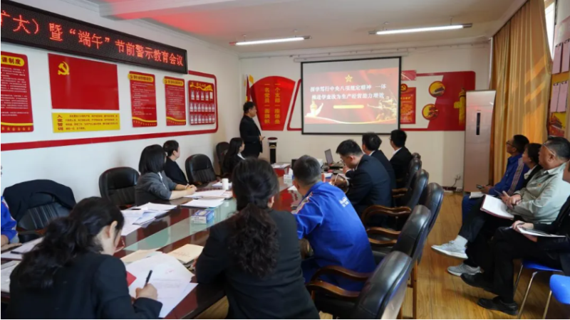 深學(xué)篤行中央八項規(guī)定精神 一體推進(jìn)&ldquo;學(xué)查改&rdquo;為生產(chǎn)經(jīng)營助力增效