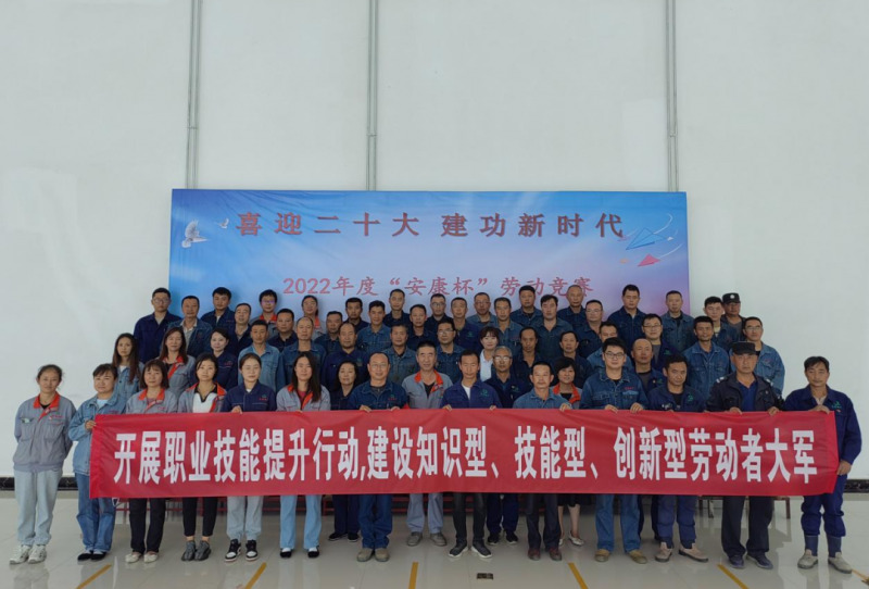工投公司舉辦2022年度&ldquo;安康杯&rdquo;勞動競賽暨2022年職工技能競賽活動啟動儀式