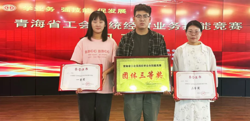 喜報！省物產集團工會代表隊在全省工會系統經審業務技能競賽中獲佳績