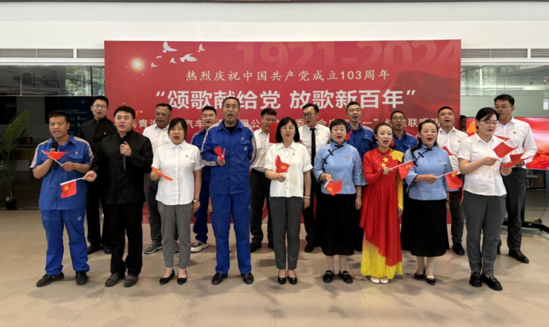 &ldquo;頌歌獻給黨 放歌新百年&rdquo;&mdash;&mdash;物產汽貿公司舉辦慶&ldquo;七一&rdquo;系列活動