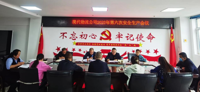 現代物流公司開展&ldquo;中秋、國慶&rdquo;節前 安全大檢查、隱患大排查