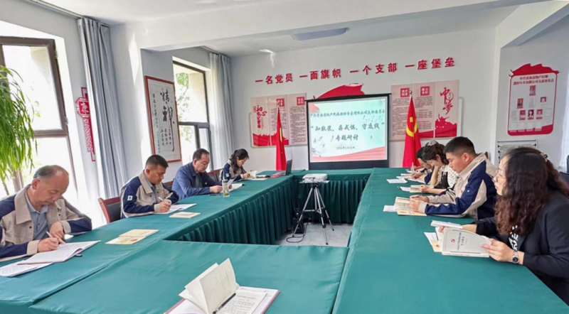 民爆公司黨支部開展&ldquo;知敬畏、存戒懼、守底線&rdquo; 專題研討