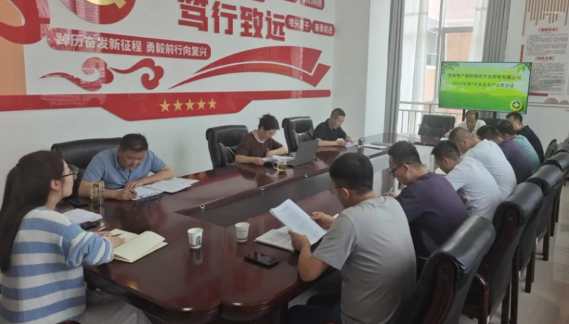 朝開公司召開2025年第7次安全生產工作會議