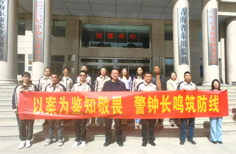 以案為鑒知敬畏 警鐘長鳴筑防線&mdash;&mdash;民爆公司黨支部開展警示教育活動(dòng)