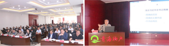 ――青物集團黨委舉辦&ldquo;不忘初心、牢記使命&rdquo;主題教育