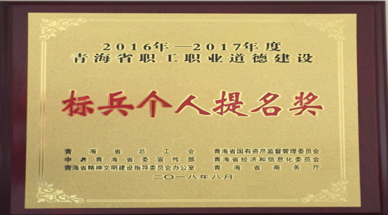 以勞模、標兵樹榜樣，帶動全員鼓斗志